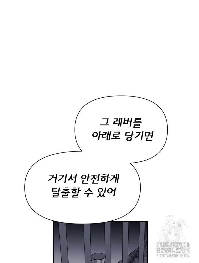 이세계 덤프트럭 37화 95