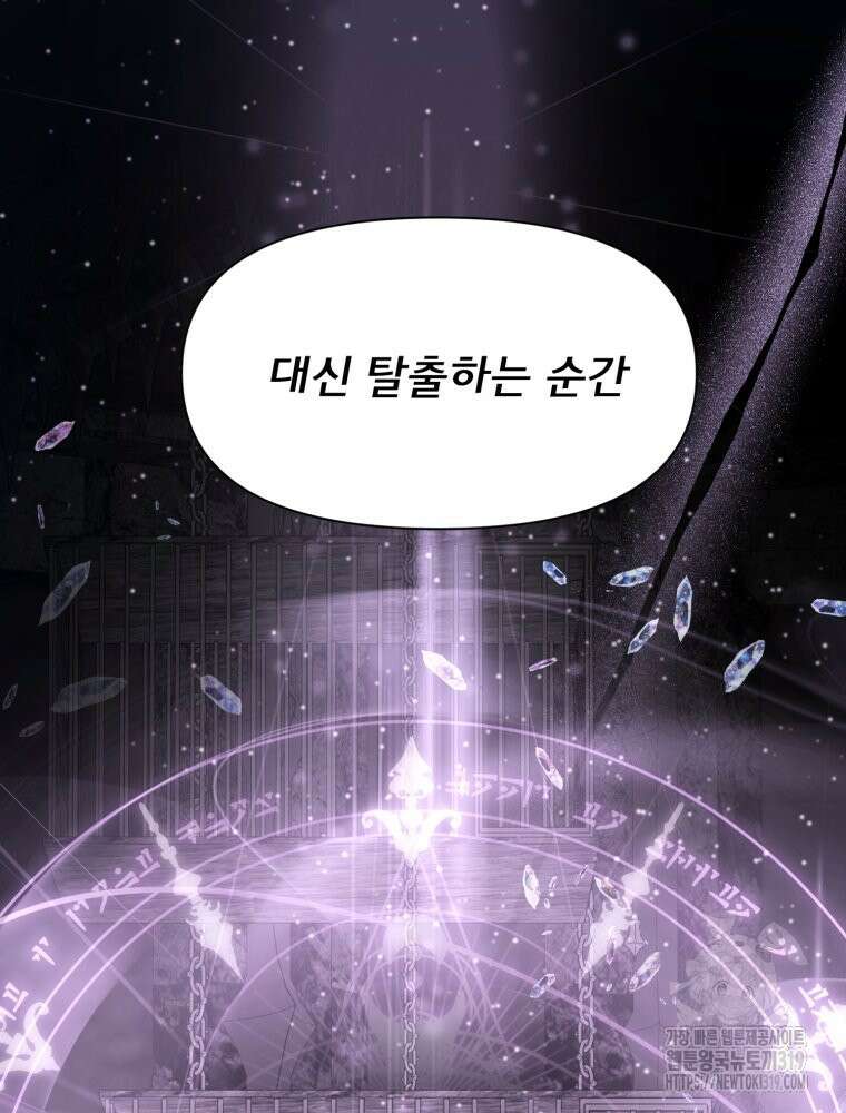 이세계 덤프트럭 37화 98