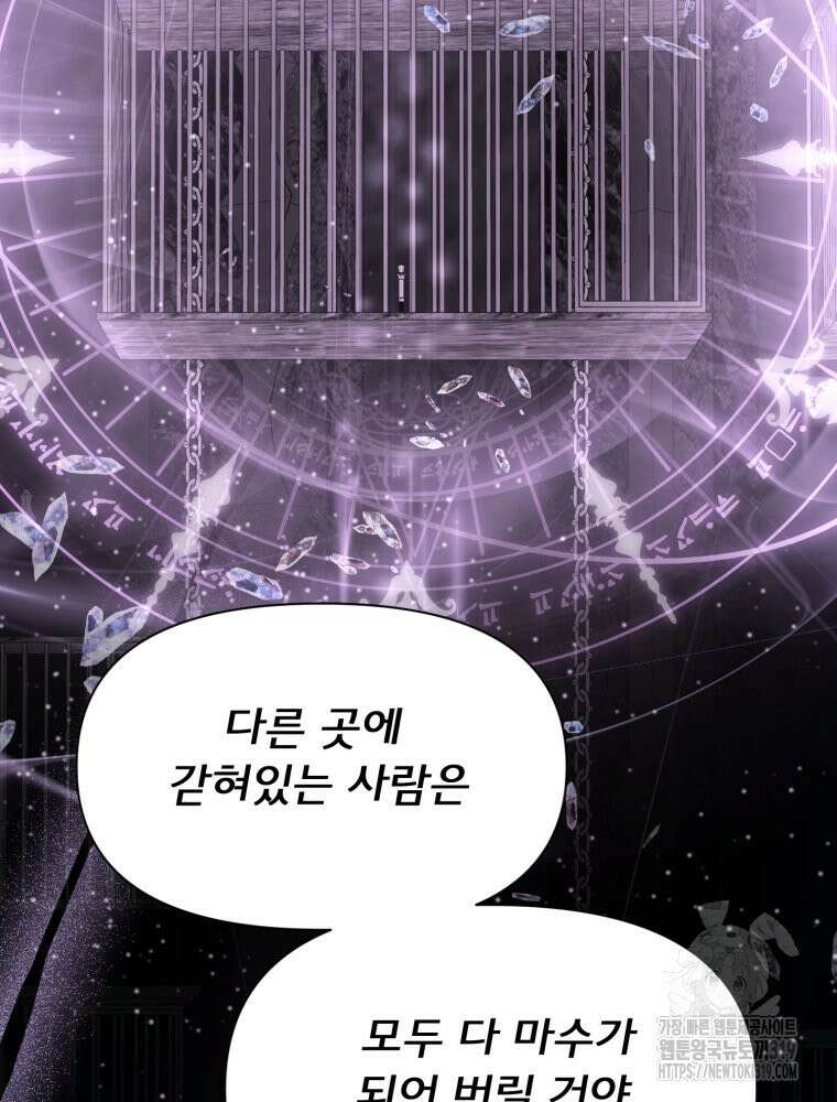 이세계 덤프트럭 37화 99