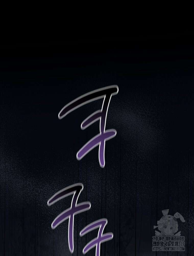 이세계 덤프트럭 37화 105