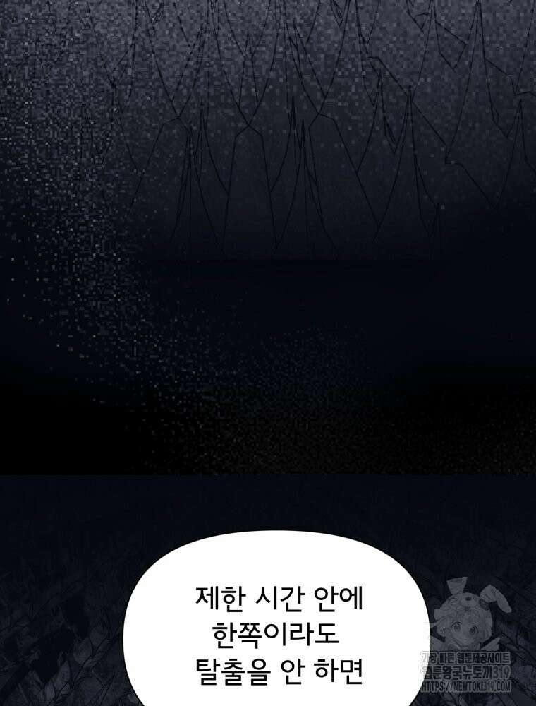 이세계 덤프트럭 37화 111