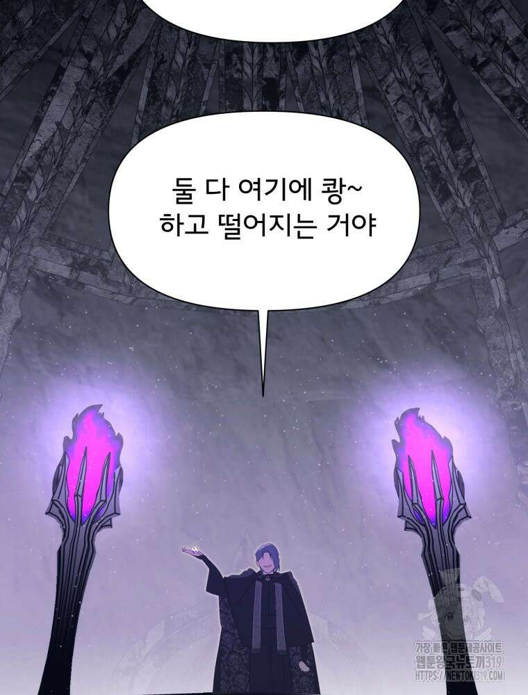 이세계 덤프트럭 37화 112