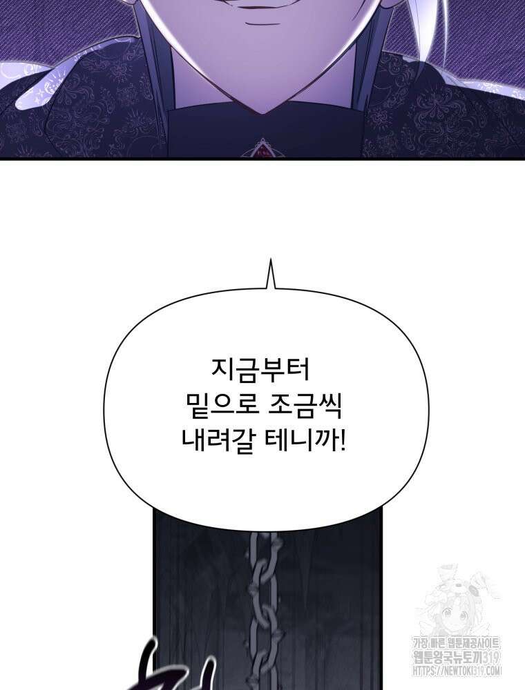 이세계 덤프트럭 37화 114