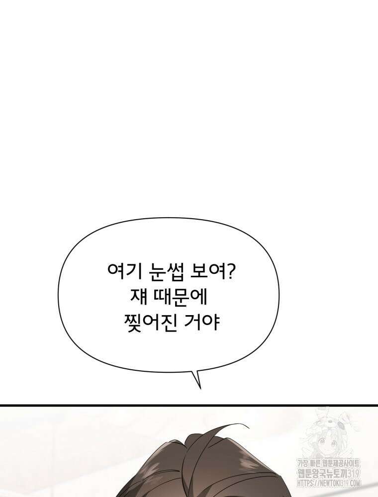 이세계 덤프트럭 37화 122