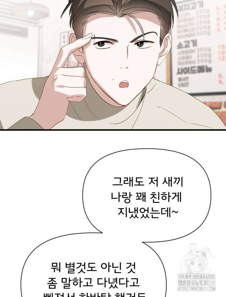 이세계 덤프트럭 37화 123