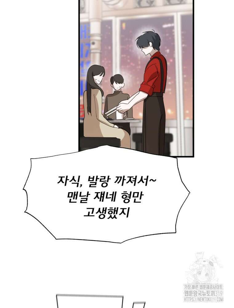 이세계 덤프트럭 37화 126