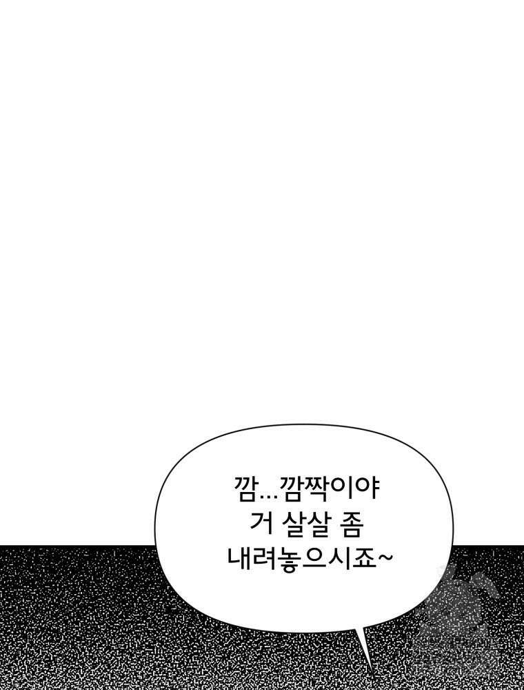 이세계 덤프트럭 37화 128