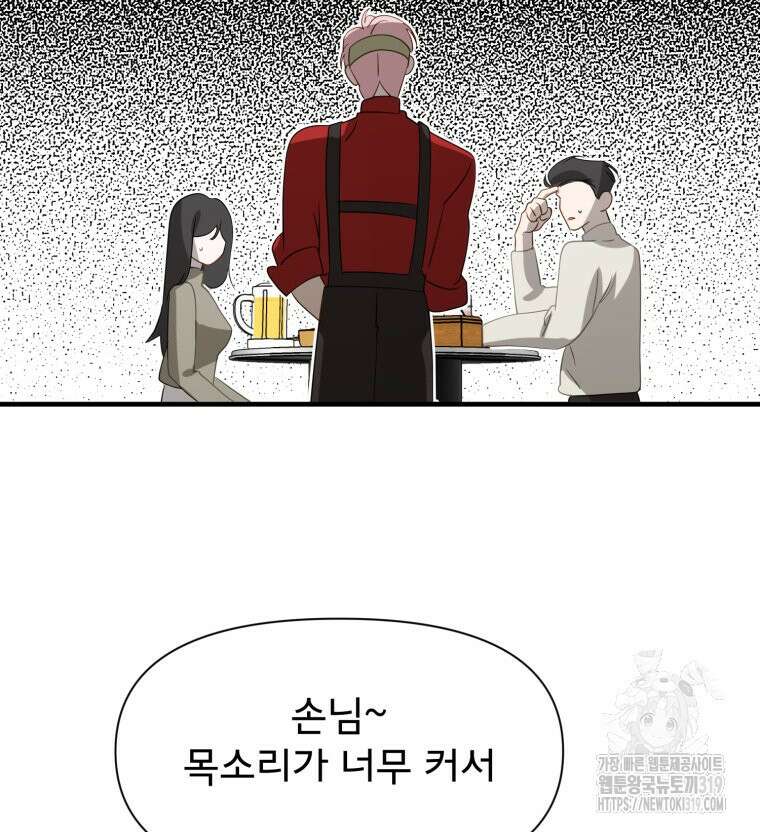 이세계 덤프트럭 37화 129