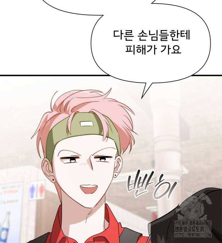 이세계 덤프트럭 37화 130