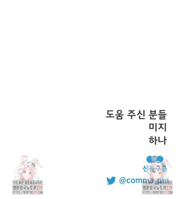 이세계 덤프트럭 37화 133
