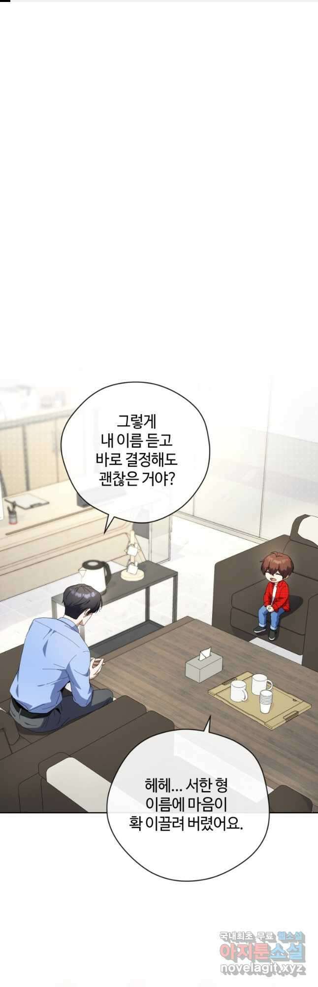 이번 생은 아역부터 24화 1