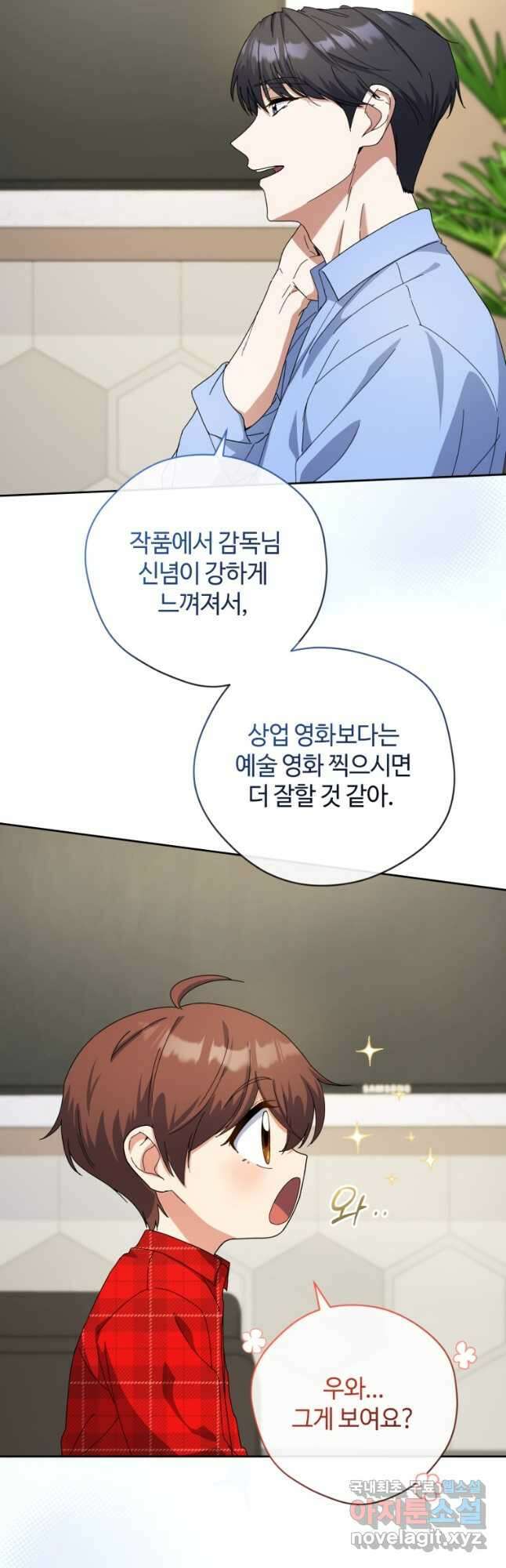 이번 생은 아역부터 24화 5