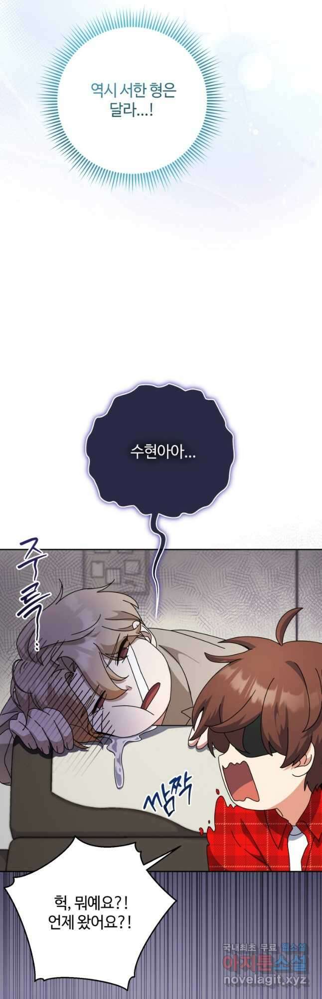 이번 생은 아역부터 24화 6