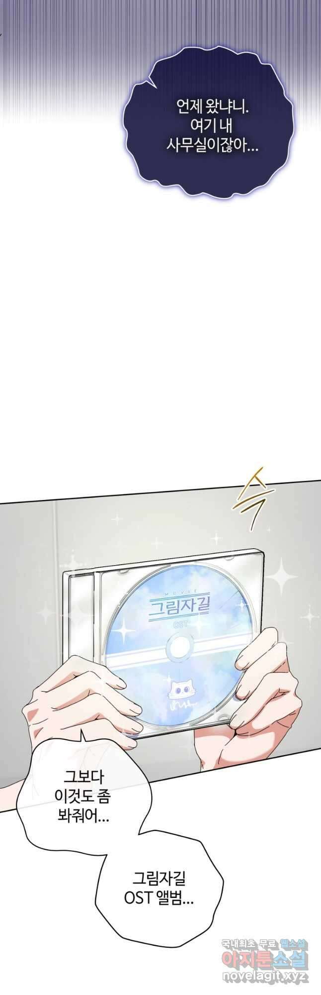 이번 생은 아역부터 24화 7