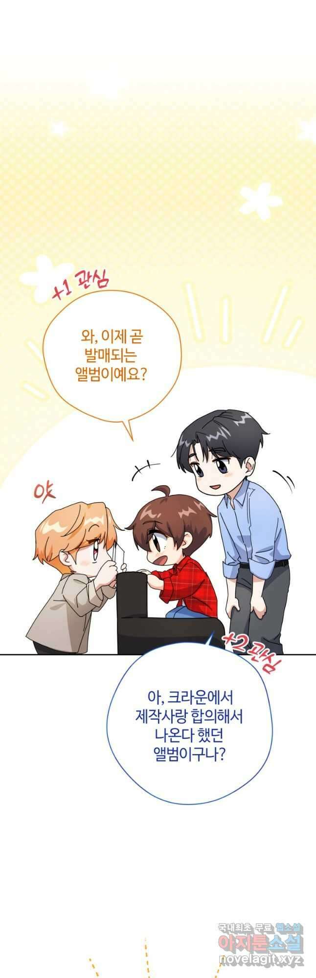 이번 생은 아역부터 24화 8