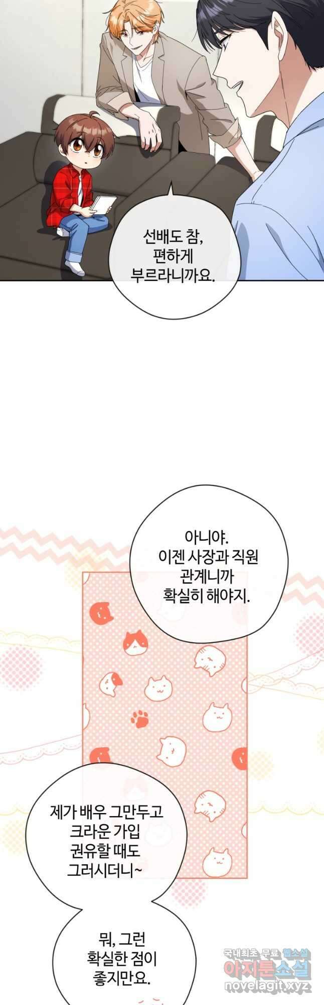 이번 생은 아역부터 24화 11
