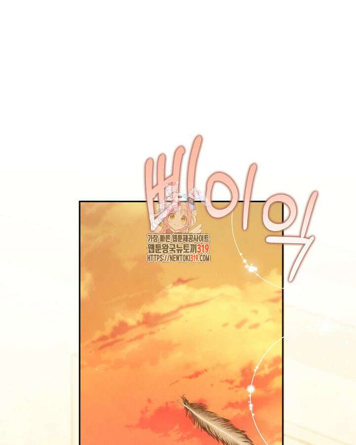 동생을 예쁘게 키웠다 48화 1