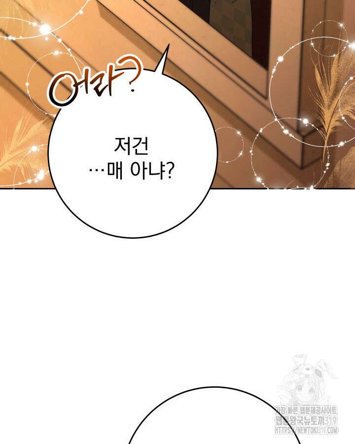 동생을 예쁘게 키웠다 48화 4