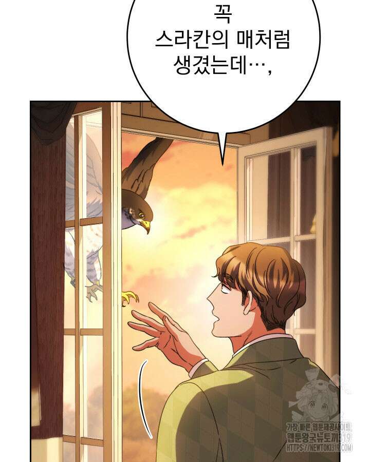 동생을 예쁘게 키웠다 48화 5