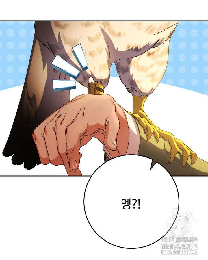 동생을 예쁘게 키웠다 48화 7