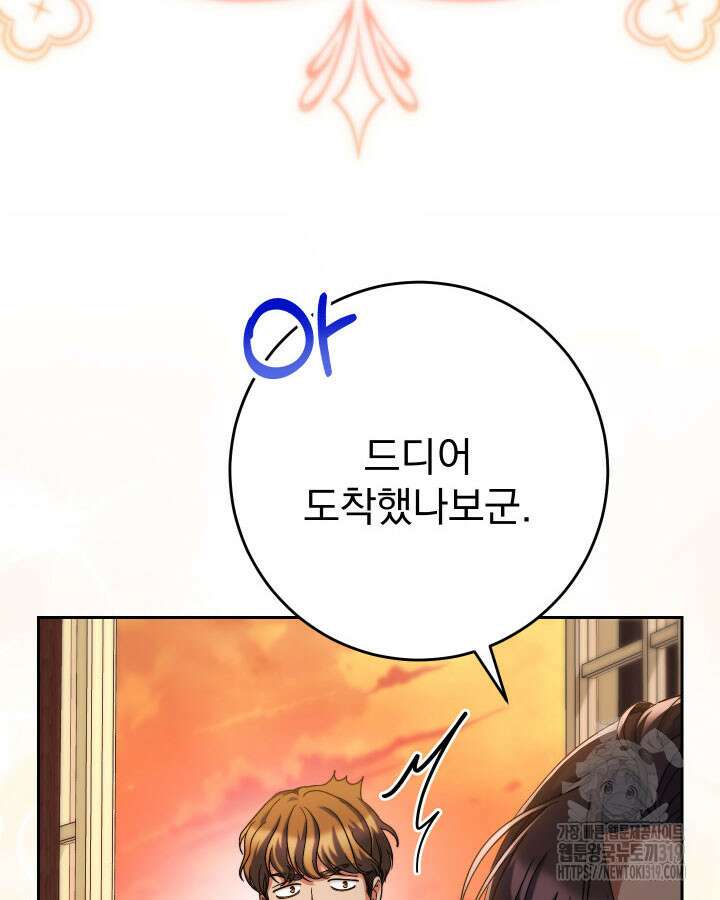 동생을 예쁘게 키웠다 48화 10