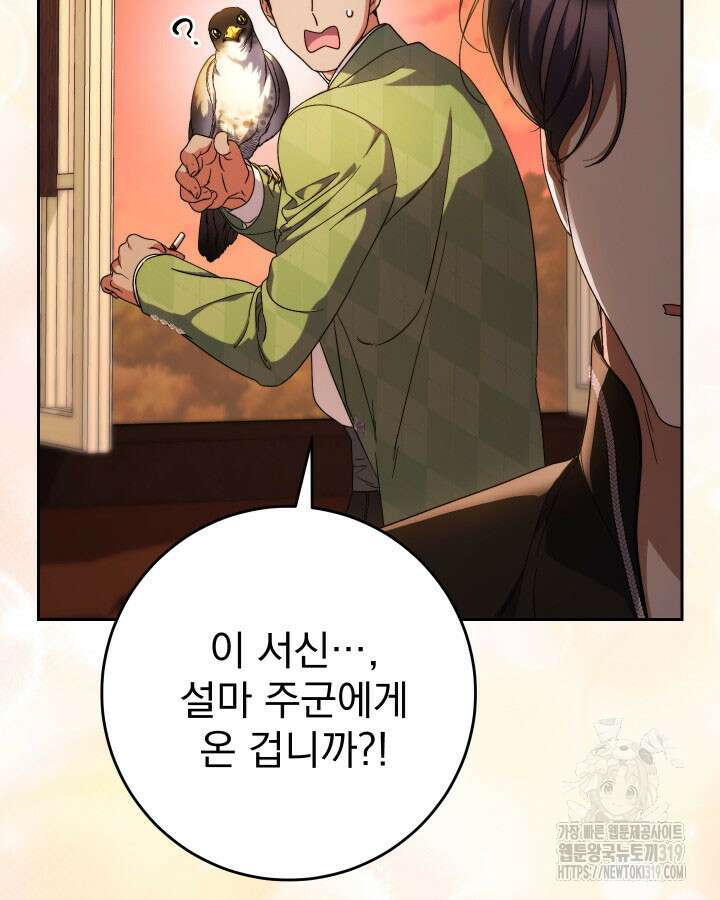 동생을 예쁘게 키웠다 48화 11