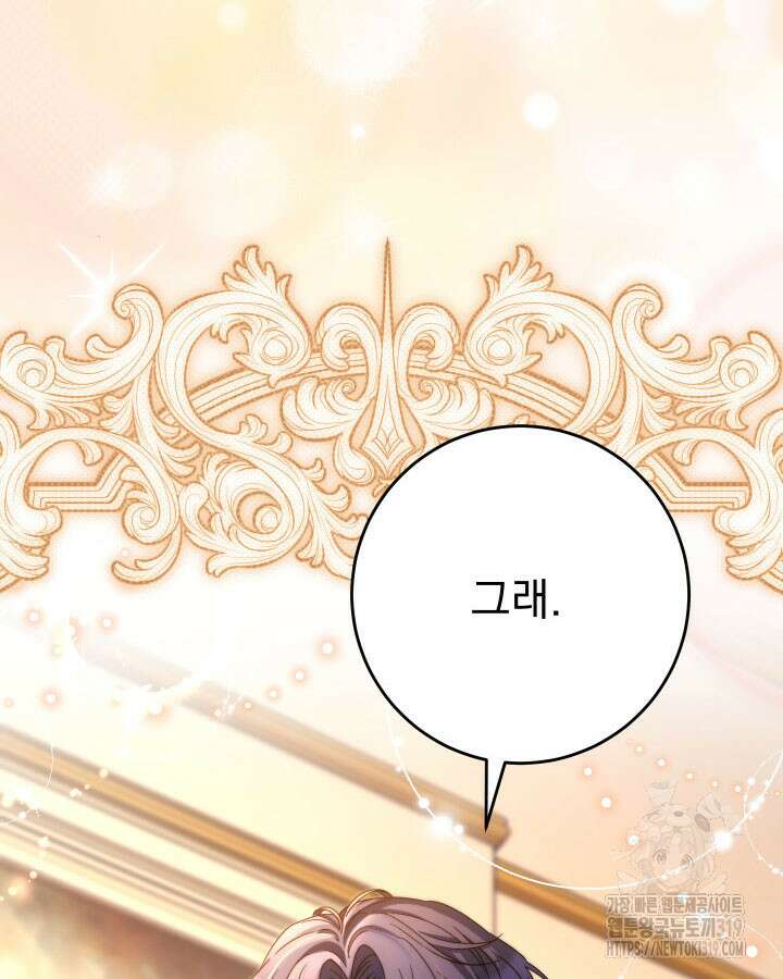 동생을 예쁘게 키웠다 48화 12