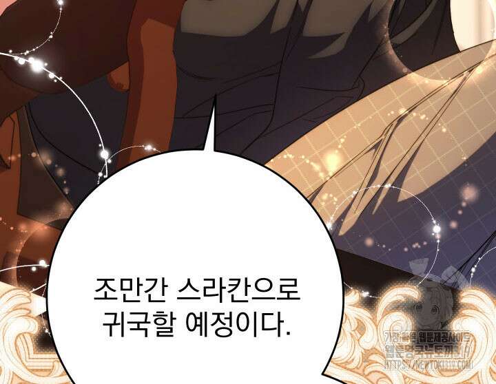 동생을 예쁘게 키웠다 48화 14