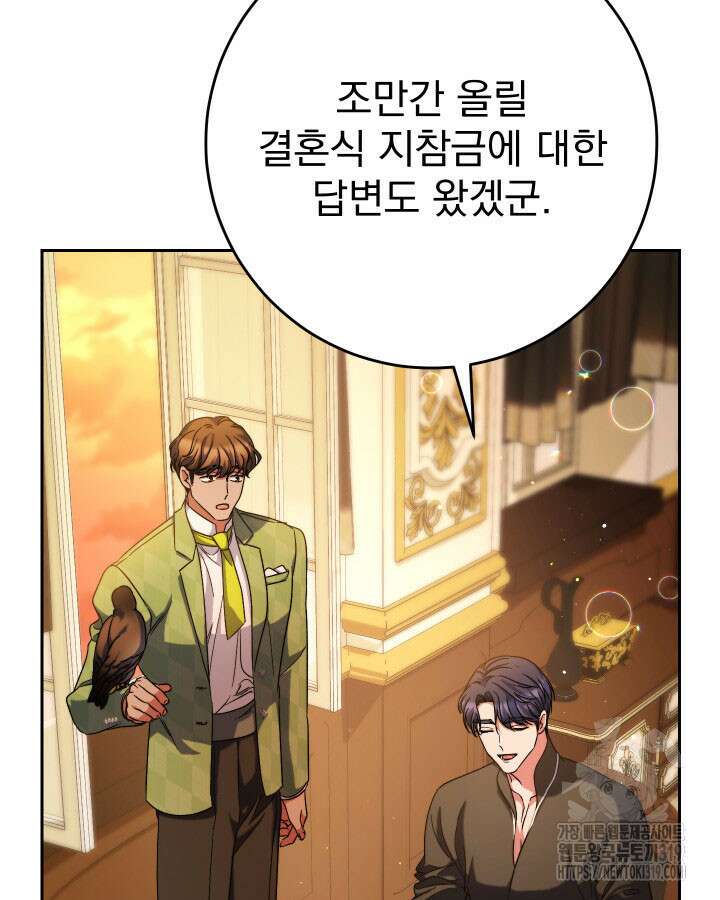동생을 예쁘게 키웠다 48화 20
