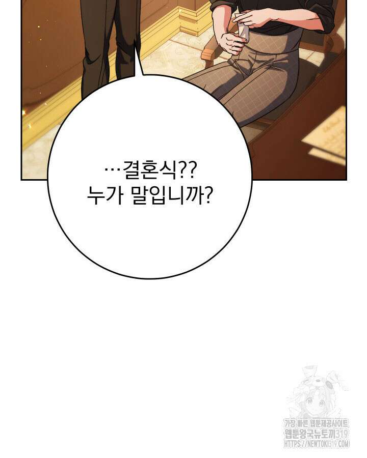 동생을 예쁘게 키웠다 48화 21