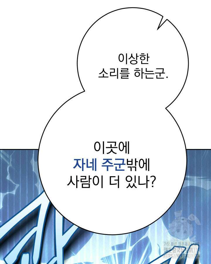 동생을 예쁘게 키웠다 48화 22