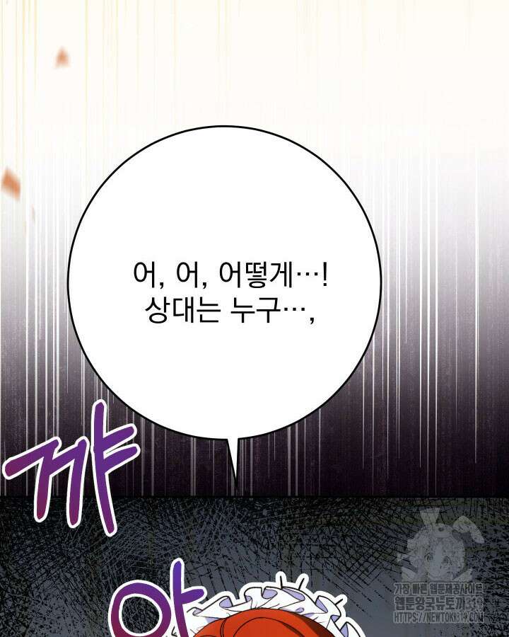 동생을 예쁘게 키웠다 48화 27