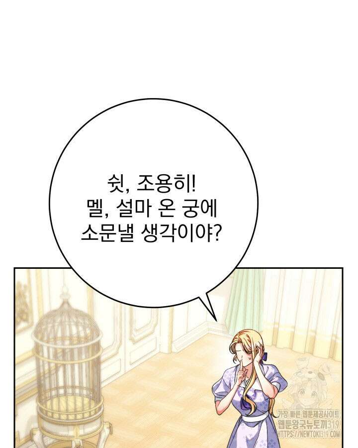 동생을 예쁘게 키웠다 48화 30