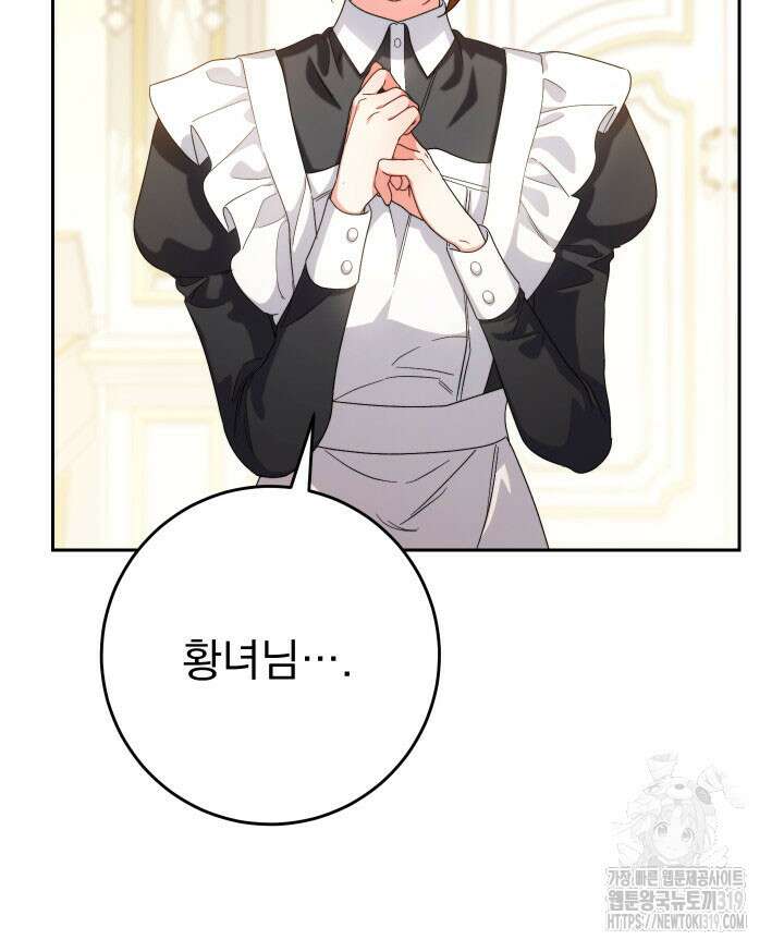 동생을 예쁘게 키웠다 48화 38