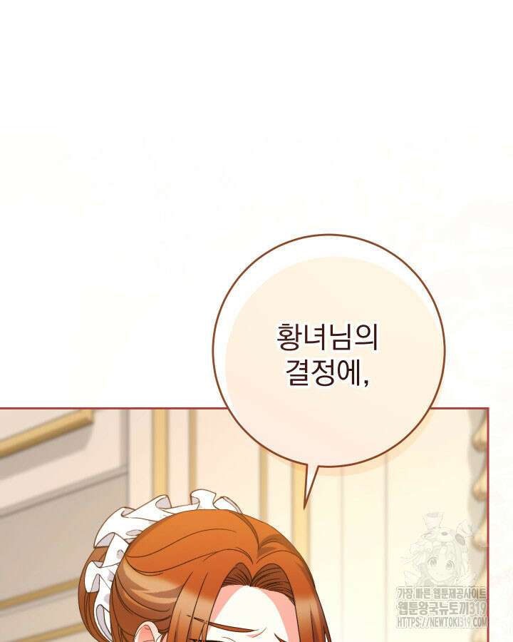 동생을 예쁘게 키웠다 48화 48