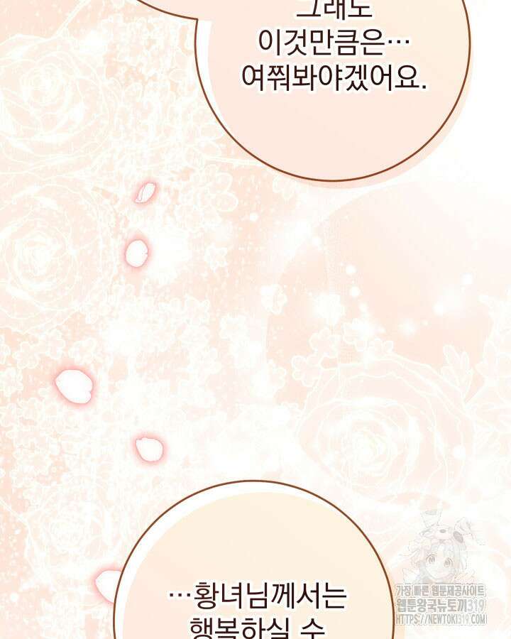 동생을 예쁘게 키웠다 48화 50