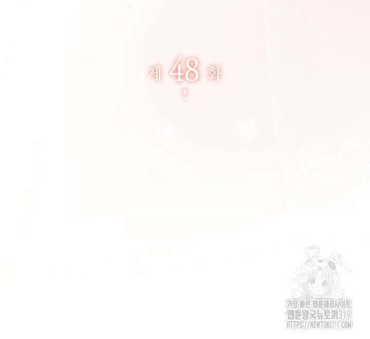 동생을 예쁘게 키웠다 48화 58