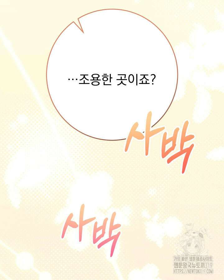 동생을 예쁘게 키웠다 48화 65