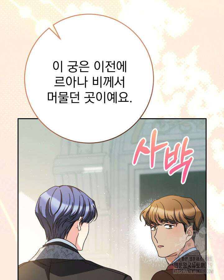 동생을 예쁘게 키웠다 48화 66
