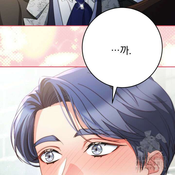 동생을 예쁘게 키웠다 48화 69