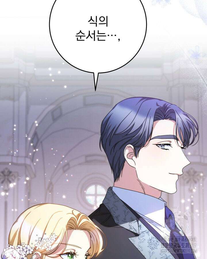 동생을 예쁘게 키웠다 48화 87