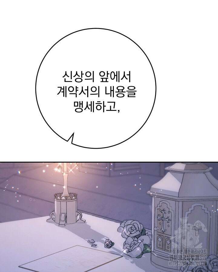 동생을 예쁘게 키웠다 48화 89