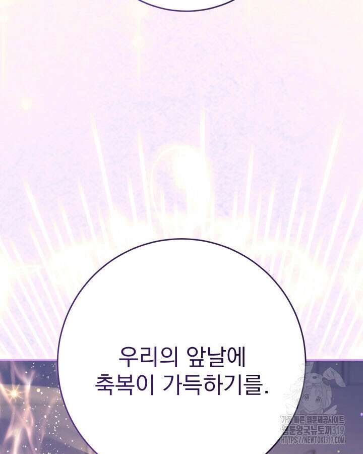 동생을 예쁘게 키웠다 48화 100