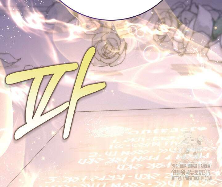 동생을 예쁘게 키웠다 48화 101