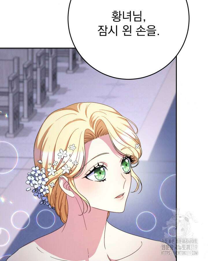 동생을 예쁘게 키웠다 48화 106
