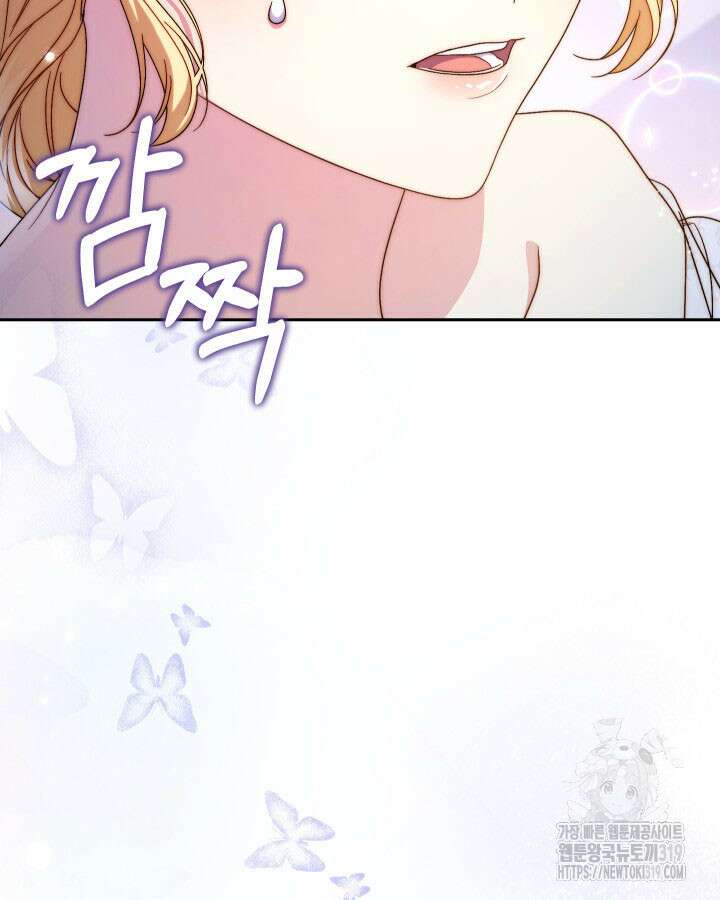 동생을 예쁘게 키웠다 48화 108