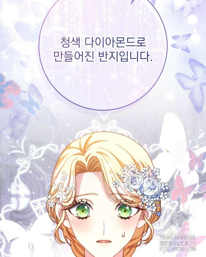 동생을 예쁘게 키웠다 48화 111