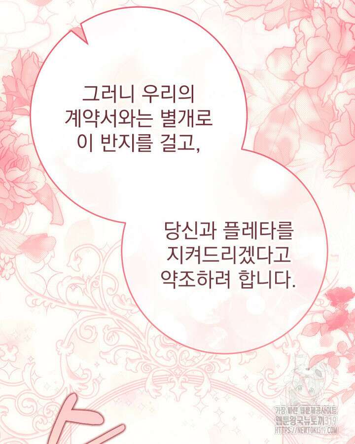 동생을 예쁘게 키웠다 48화 120