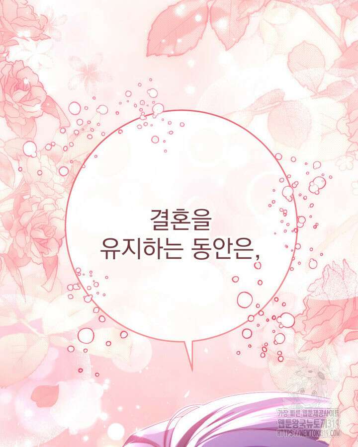 동생을 예쁘게 키웠다 48화 122