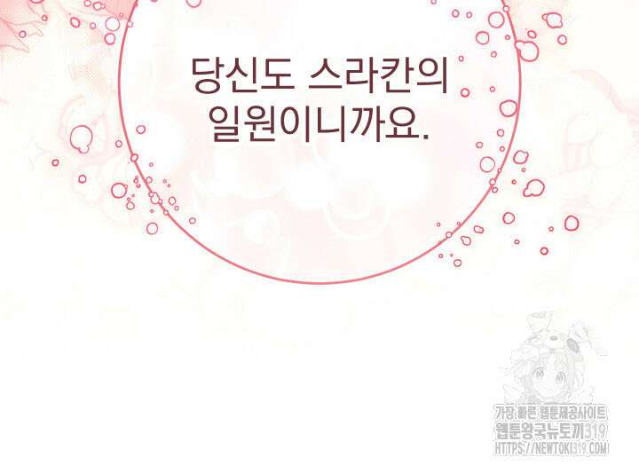 동생을 예쁘게 키웠다 48화 125